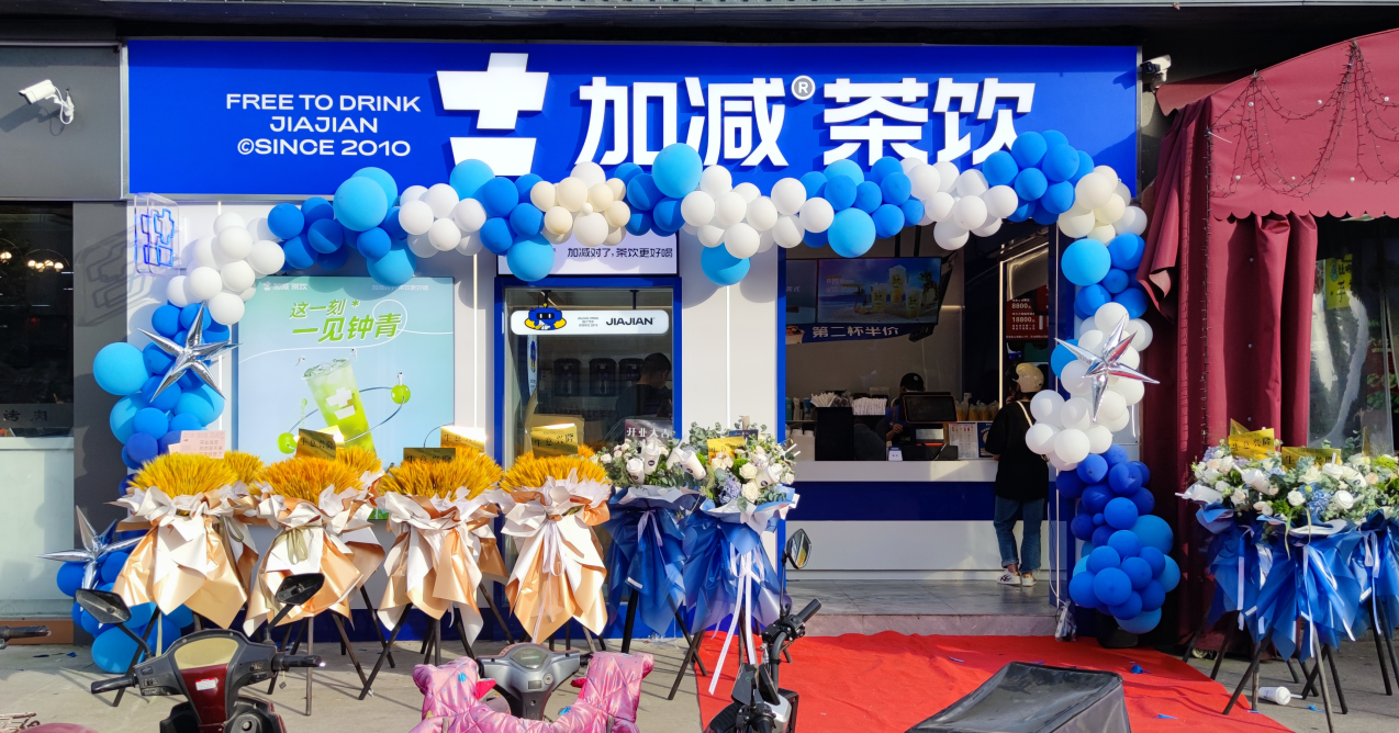 AG公司茶饮