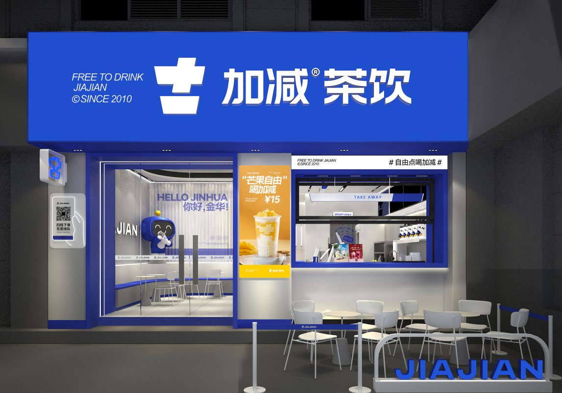 AG公司茶饮