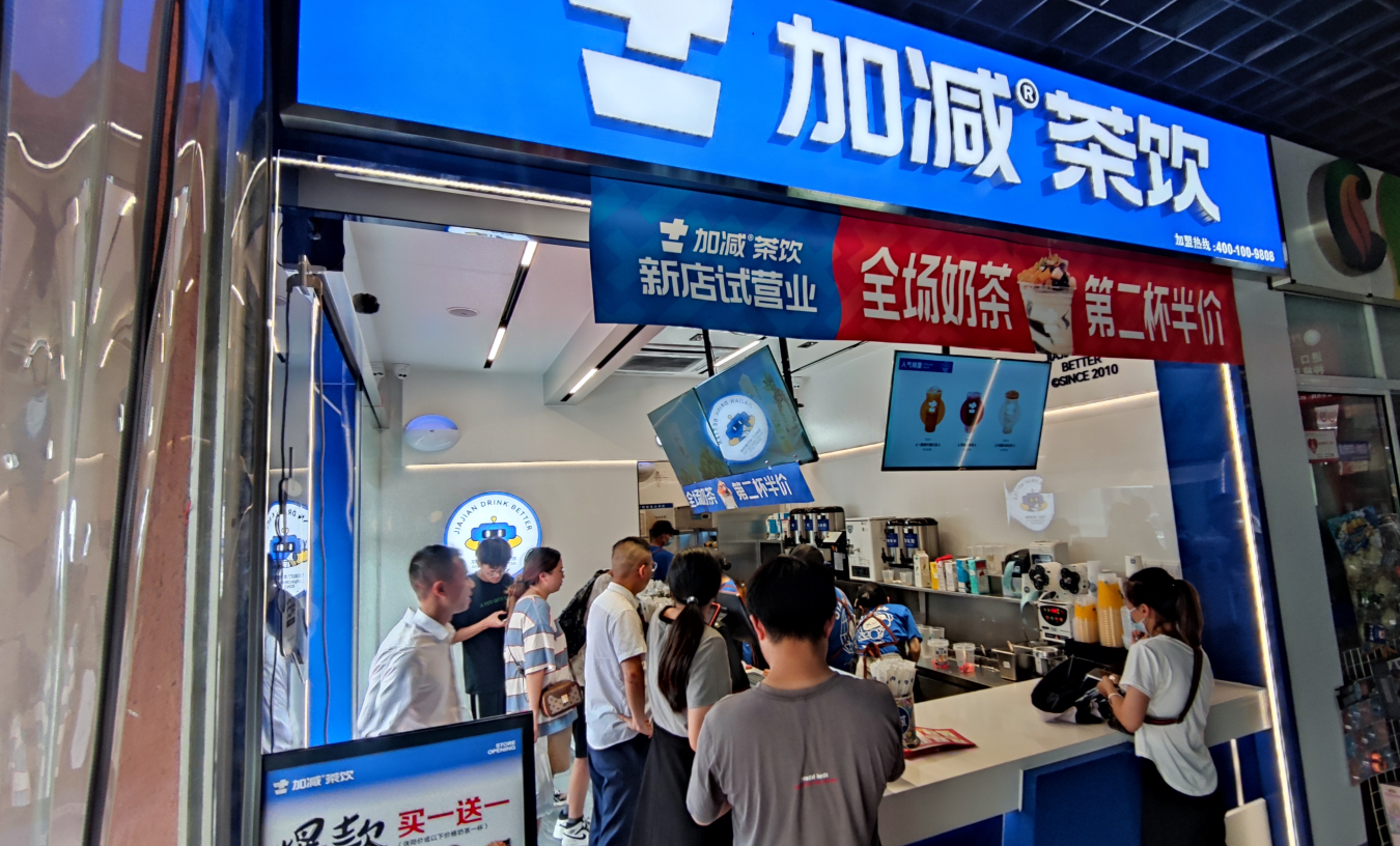 AG公司茶饮官方加盟