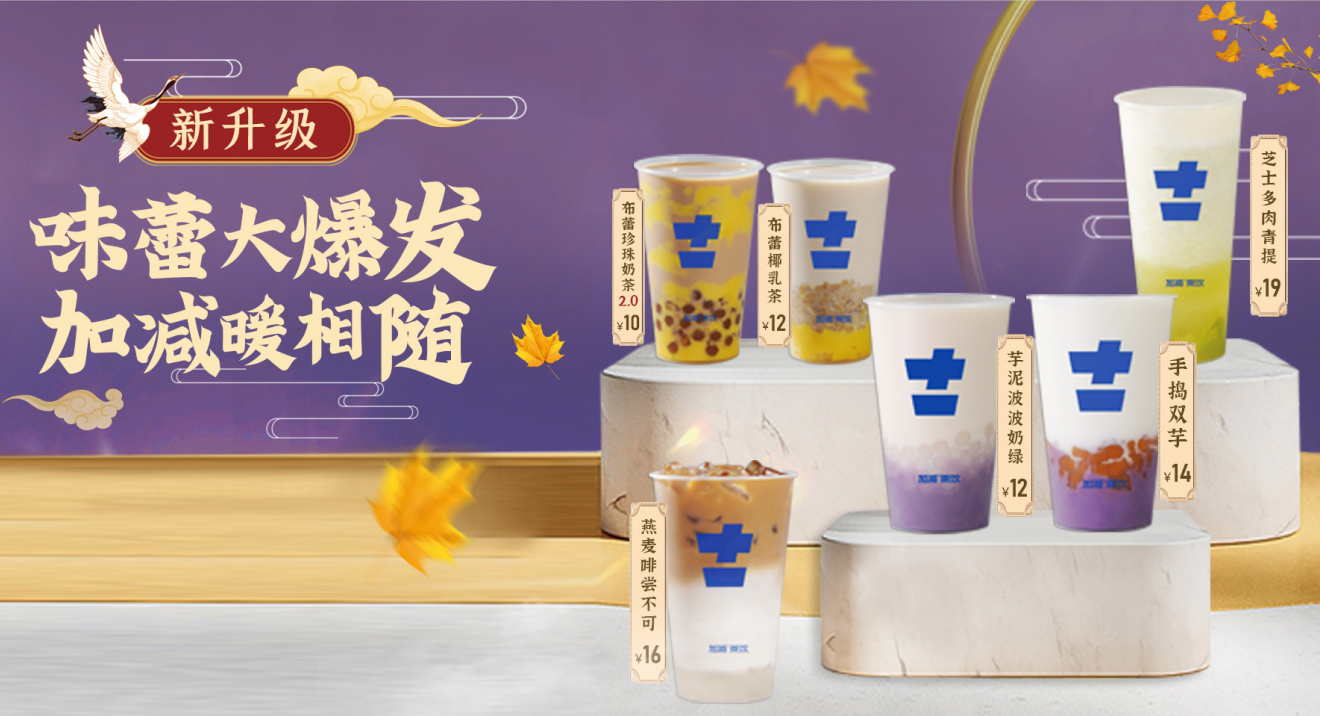 AG公司茶饮官方加盟