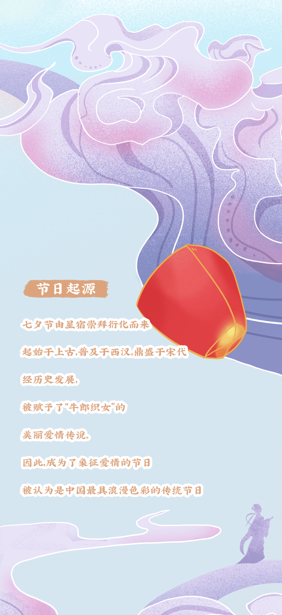 AG公司茶饮七夕活动2