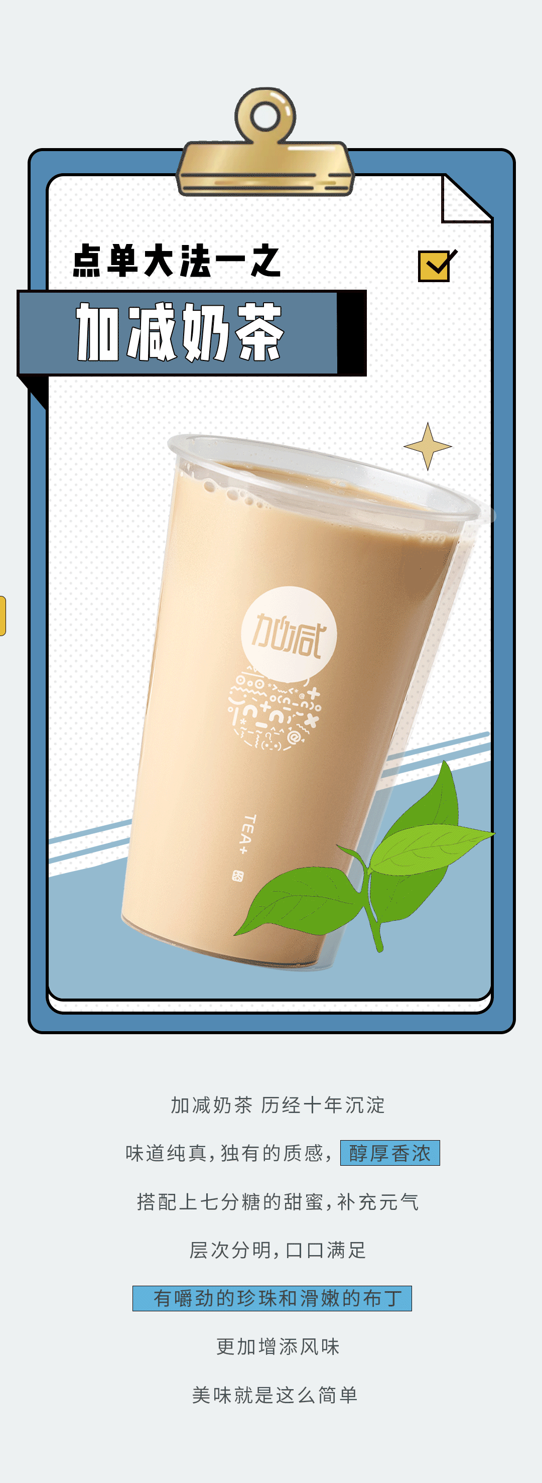 AG公司奶茶
