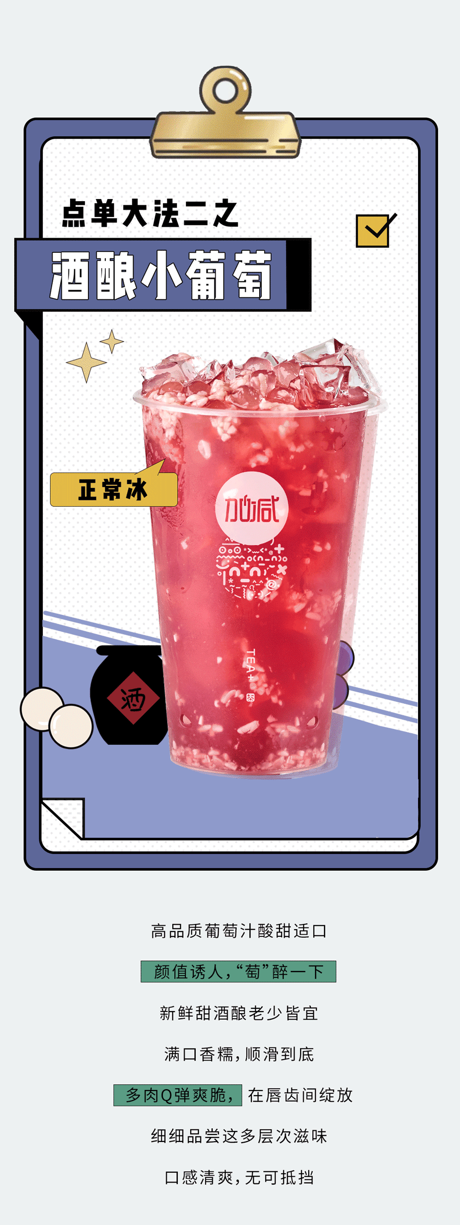 AG公司奶茶