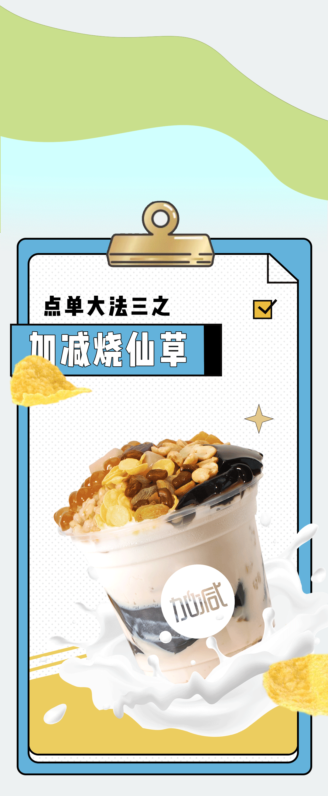 AG公司奶茶
