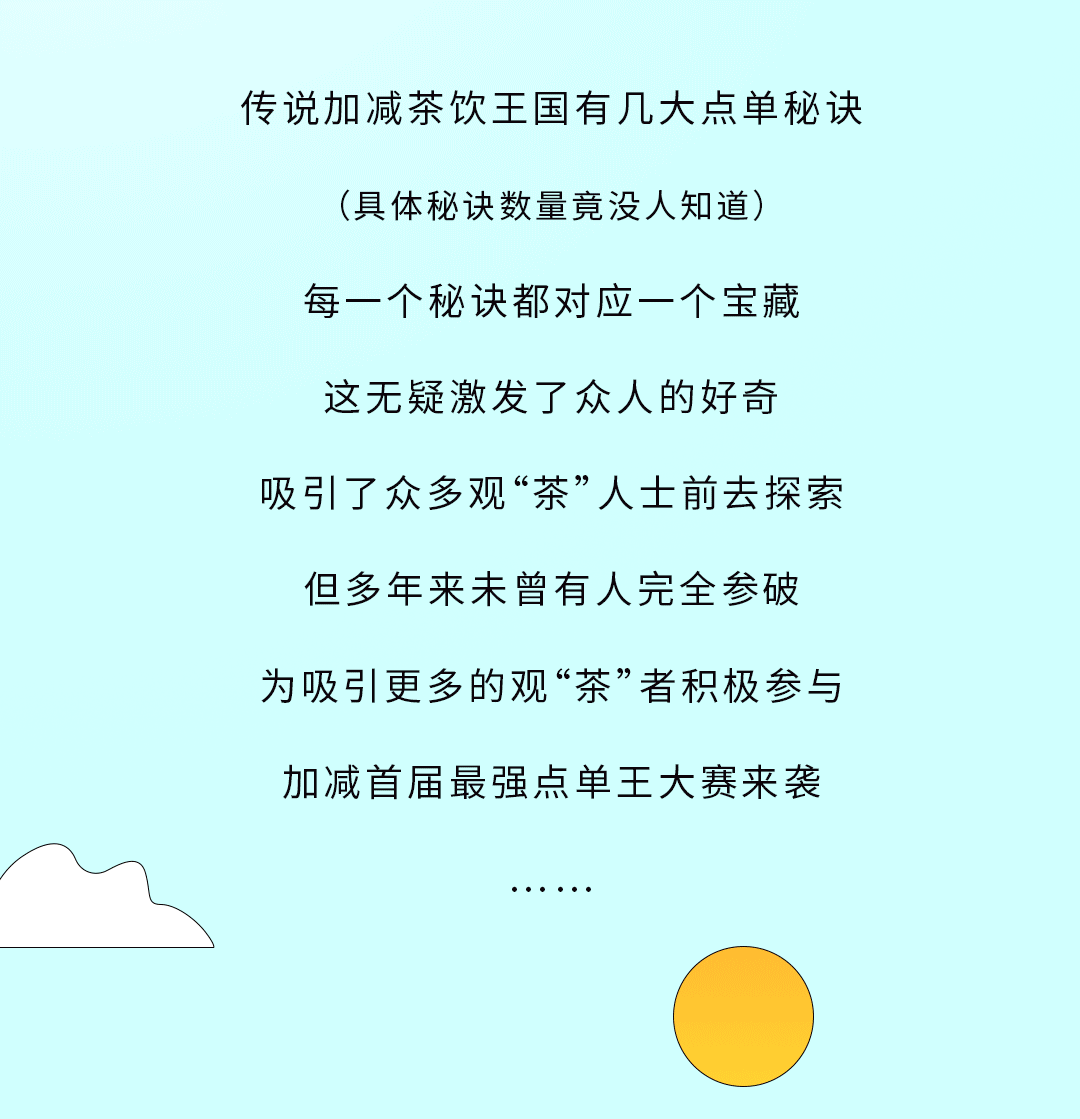 AG公司奶茶