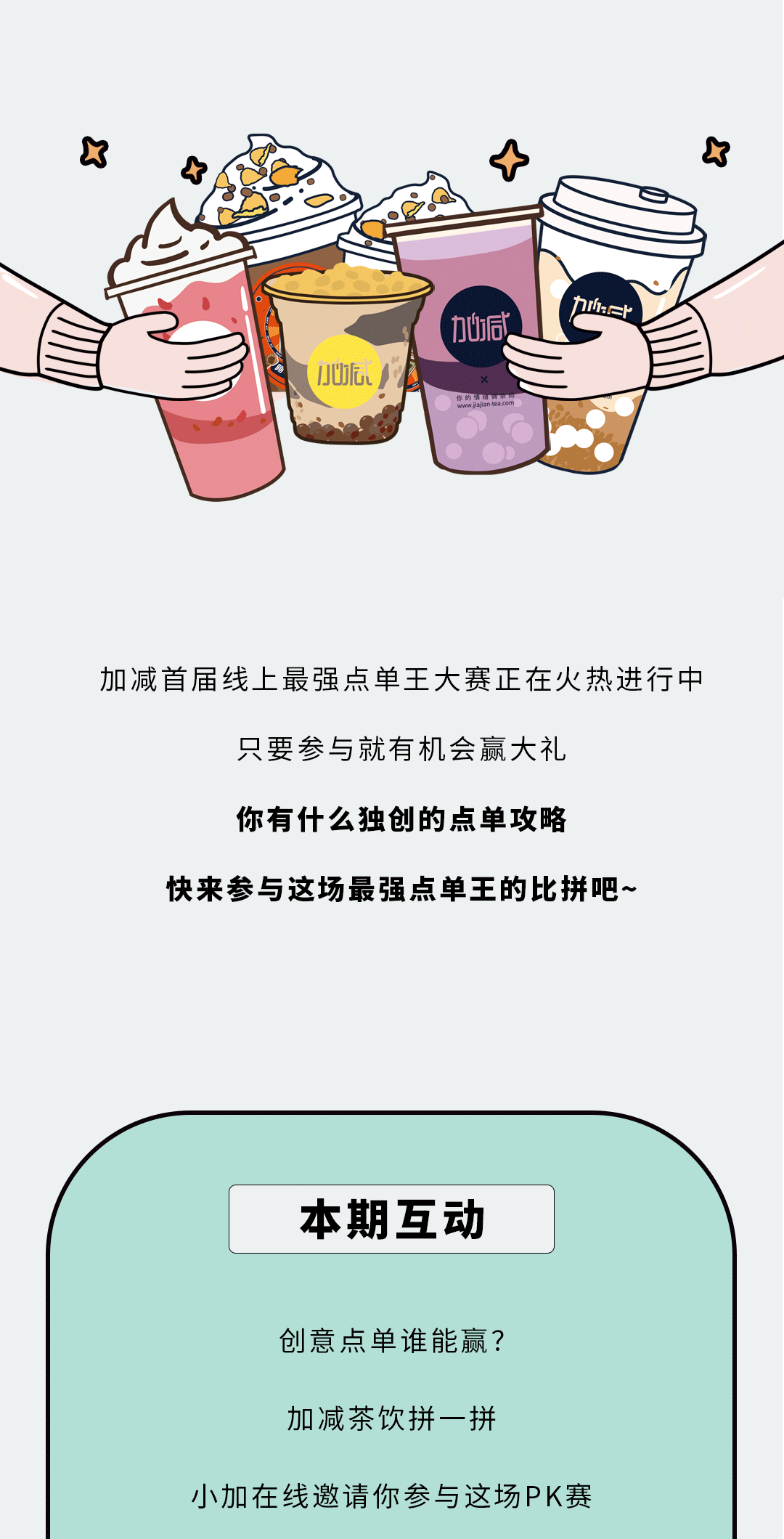AG公司奶茶