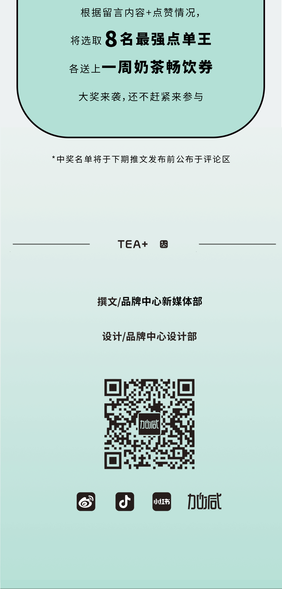 AG公司奶茶