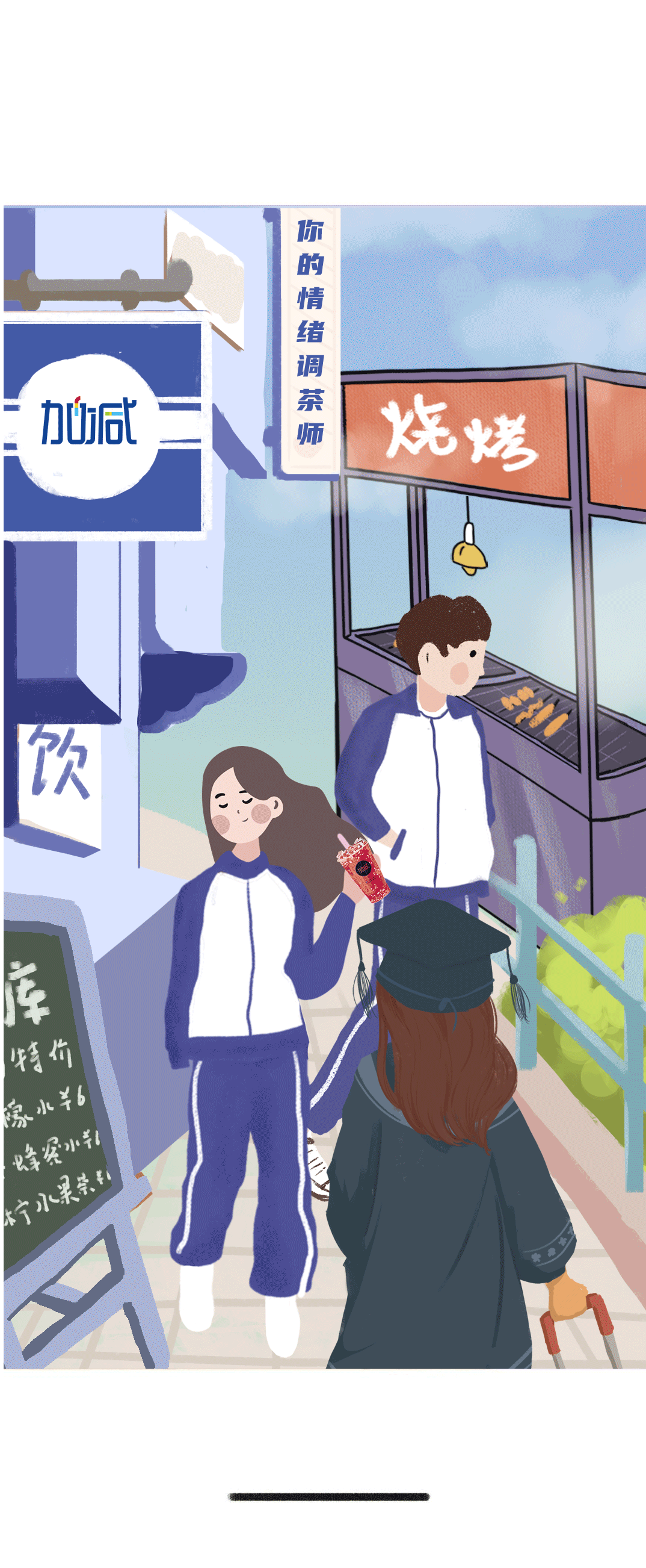AG公司奶茶