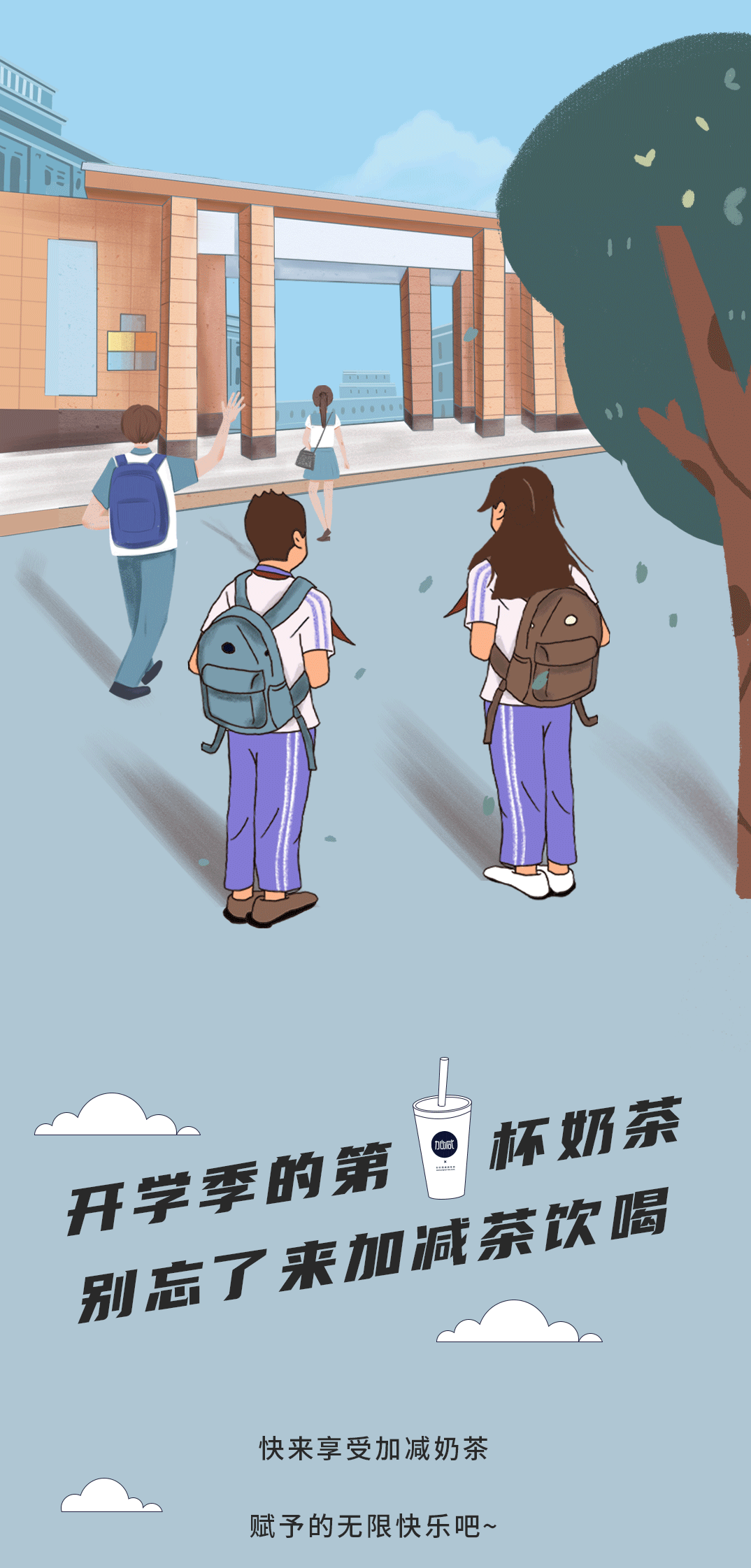 AG公司奶茶