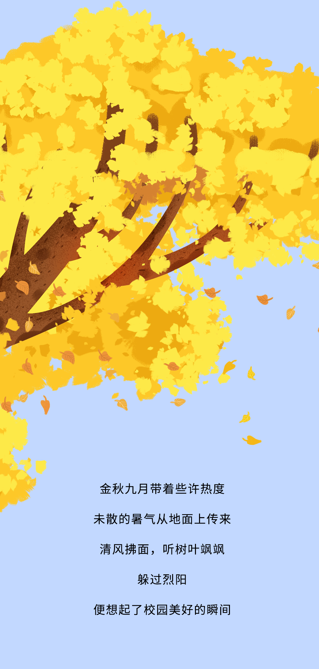 AG公司奶茶教师节推文