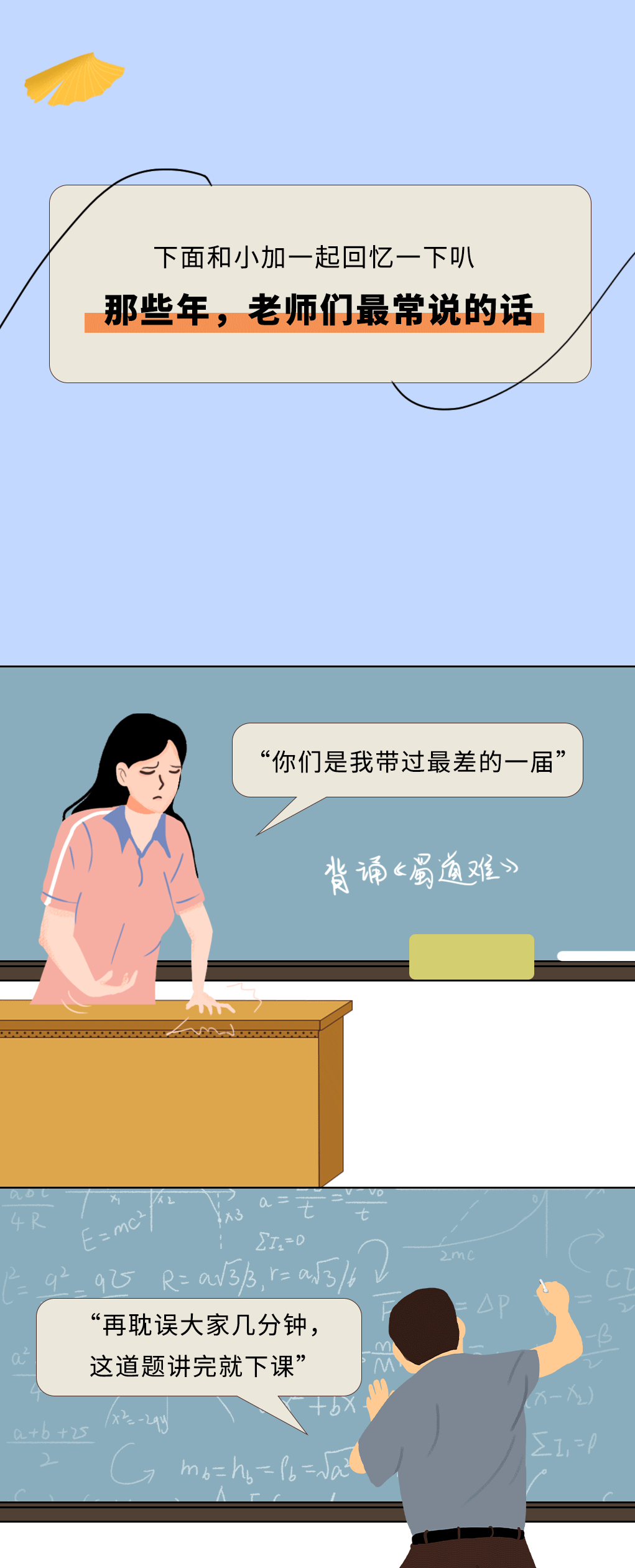AG公司奶茶教师节推文
