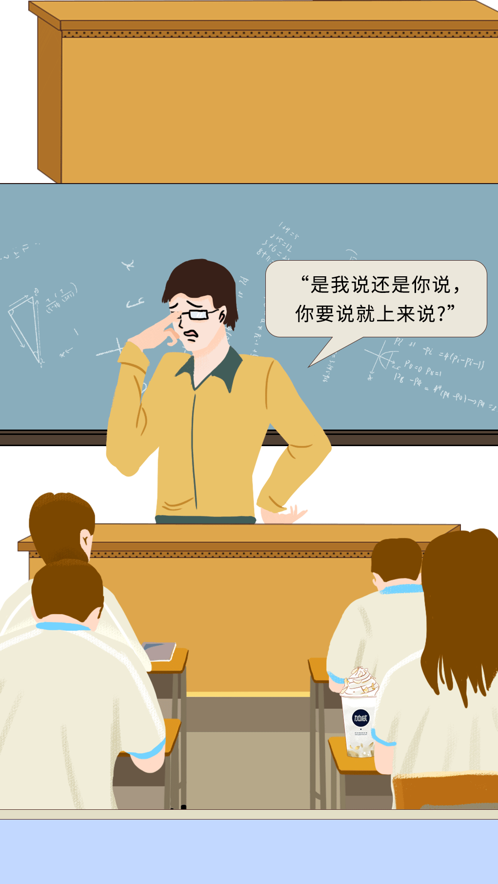 AG公司奶茶教师节推文
