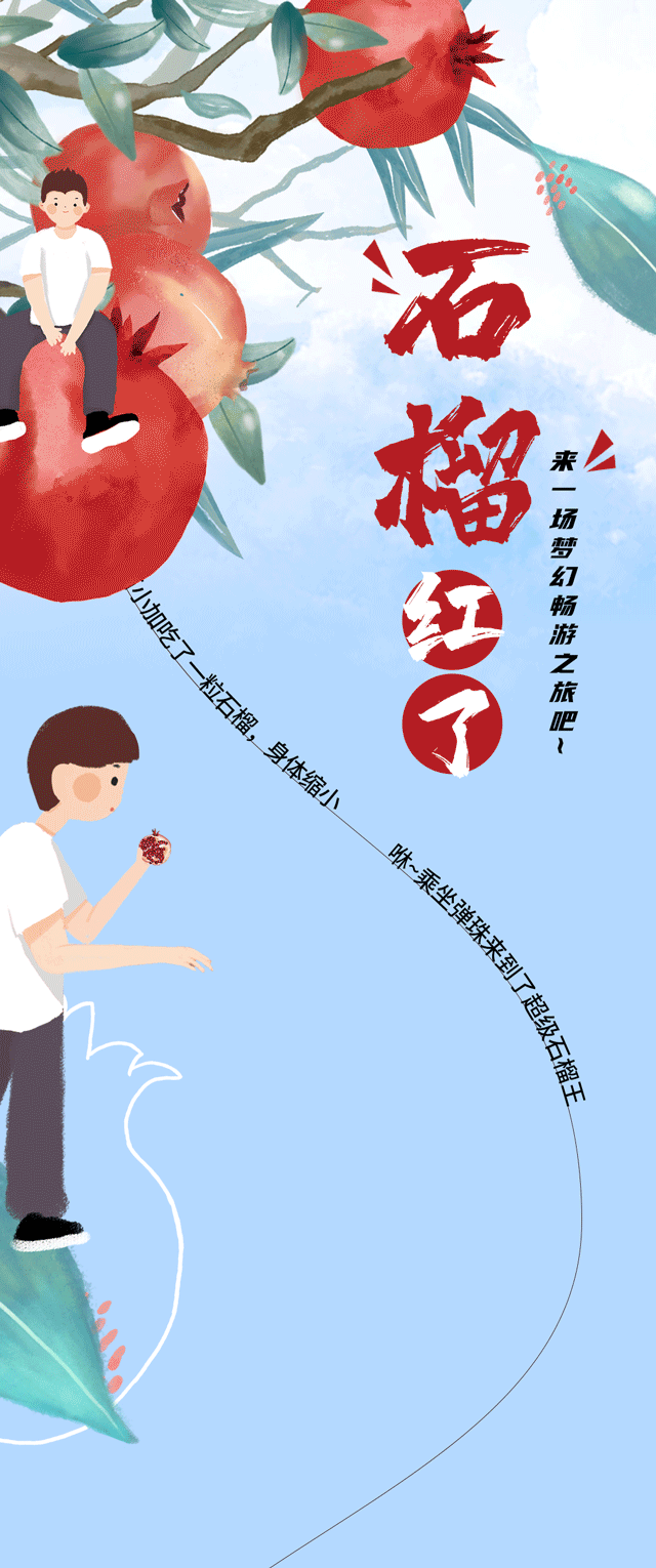 AG公司茶饮石榴新品