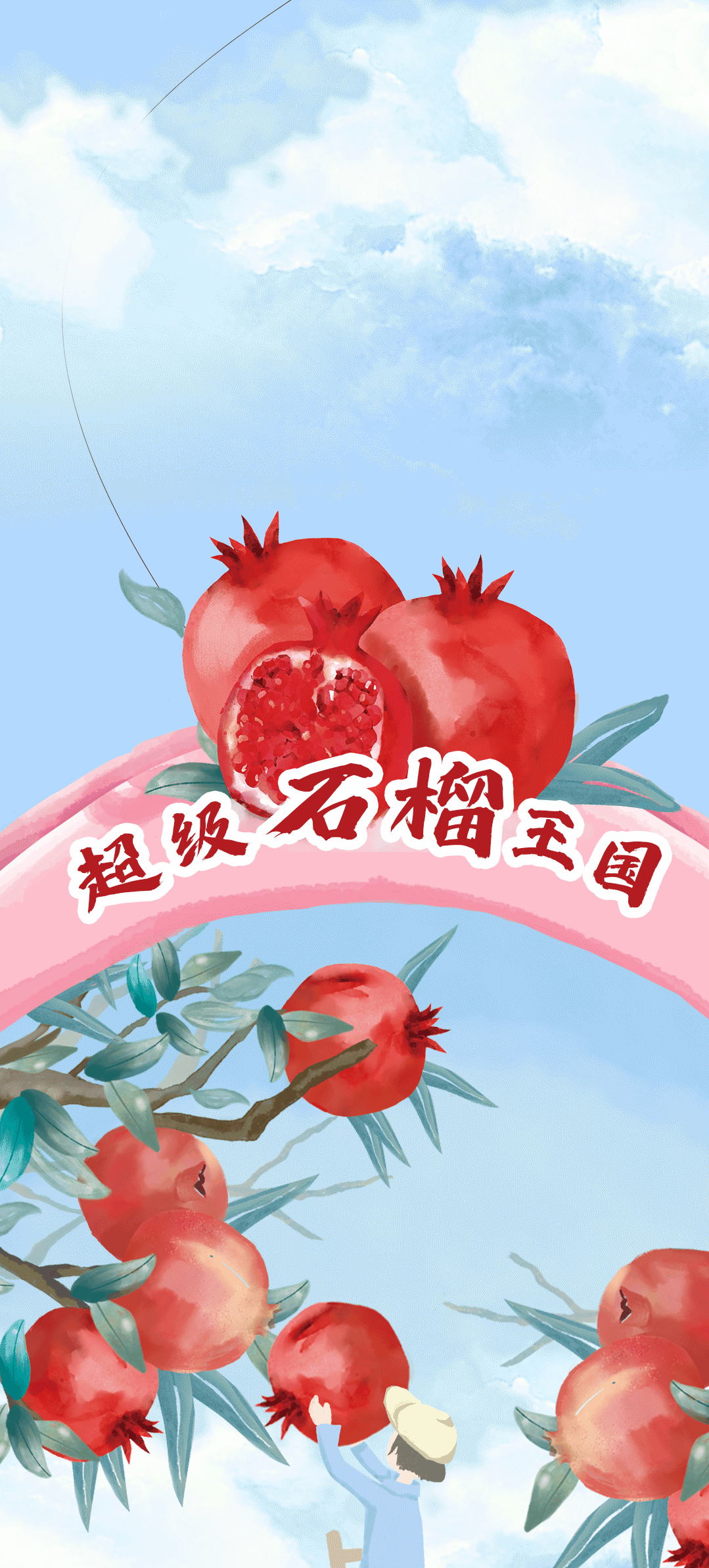 AG公司茶饮石榴新品
