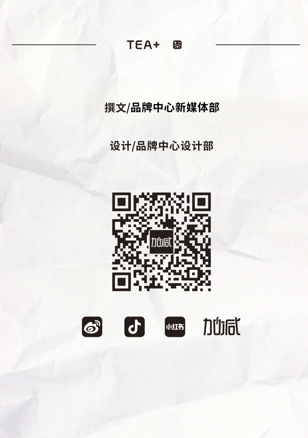 AG公司茶饮国庆节后推文