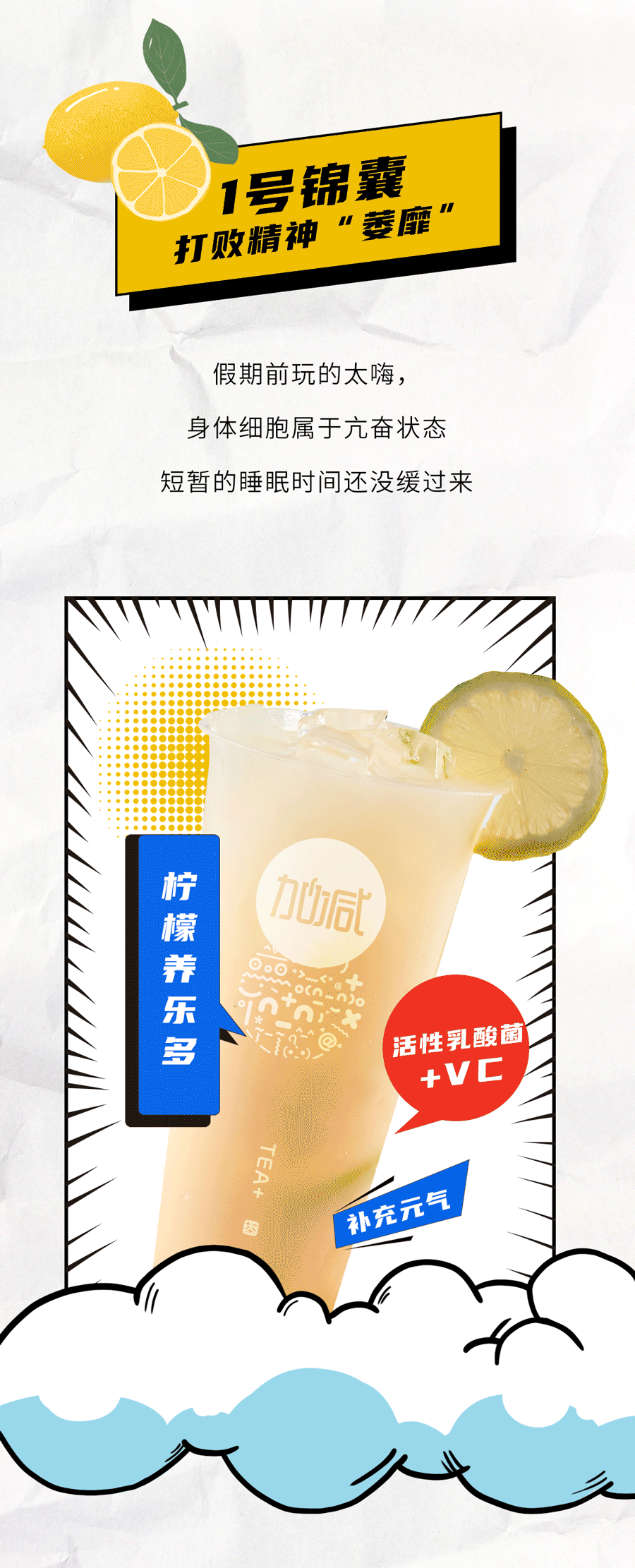 AG公司茶饮国庆节后推文