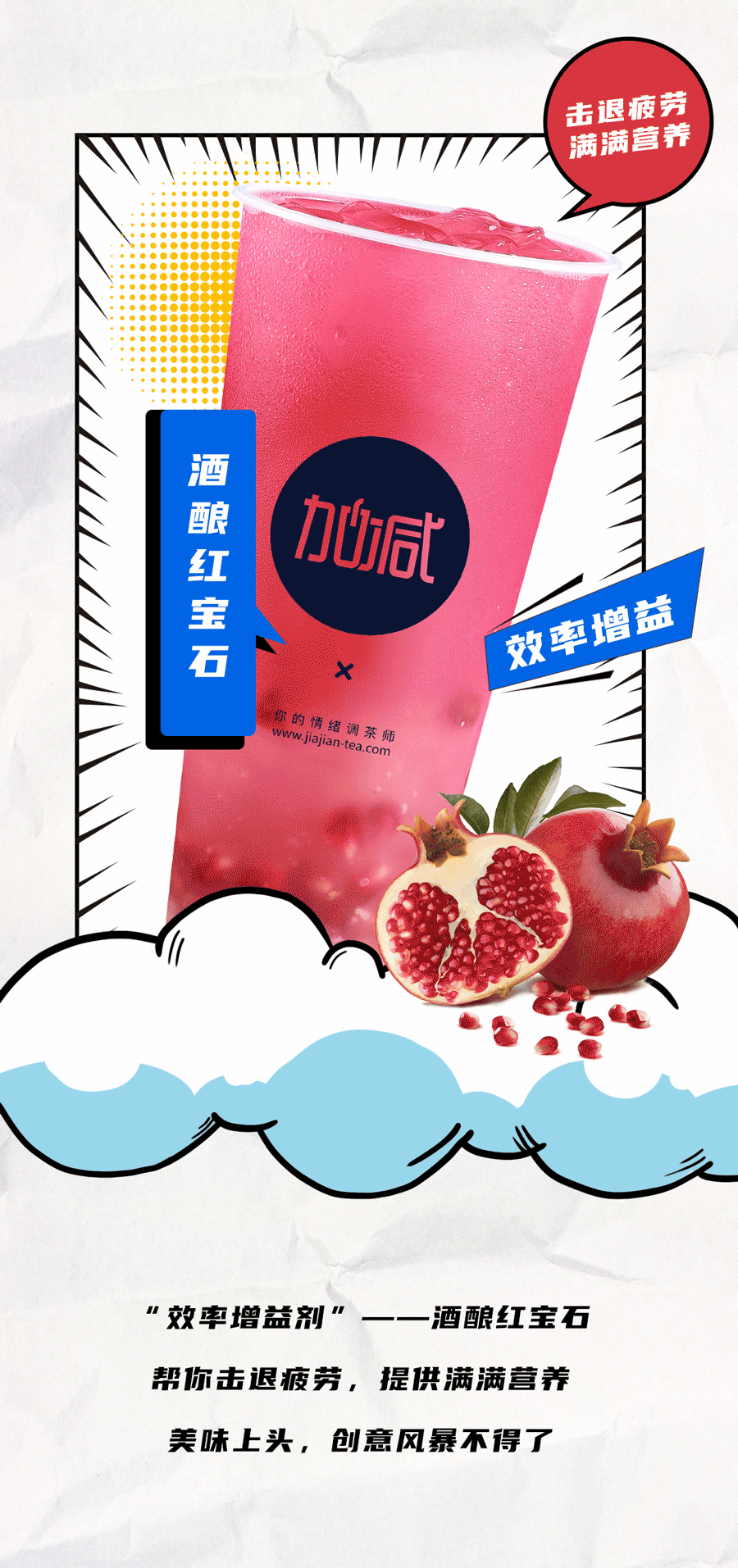 AG公司茶饮国庆节后推文