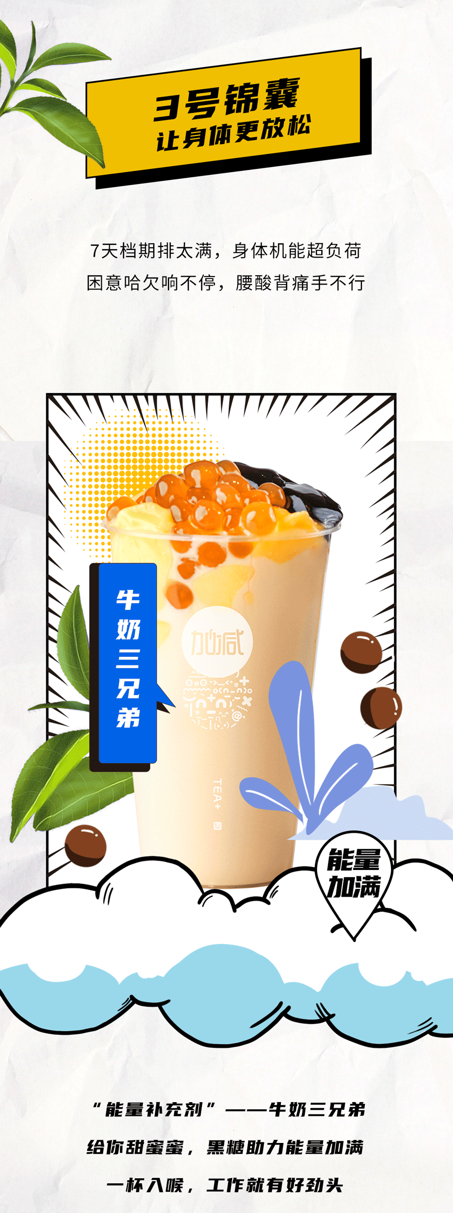 AG公司茶饮国庆节后推文