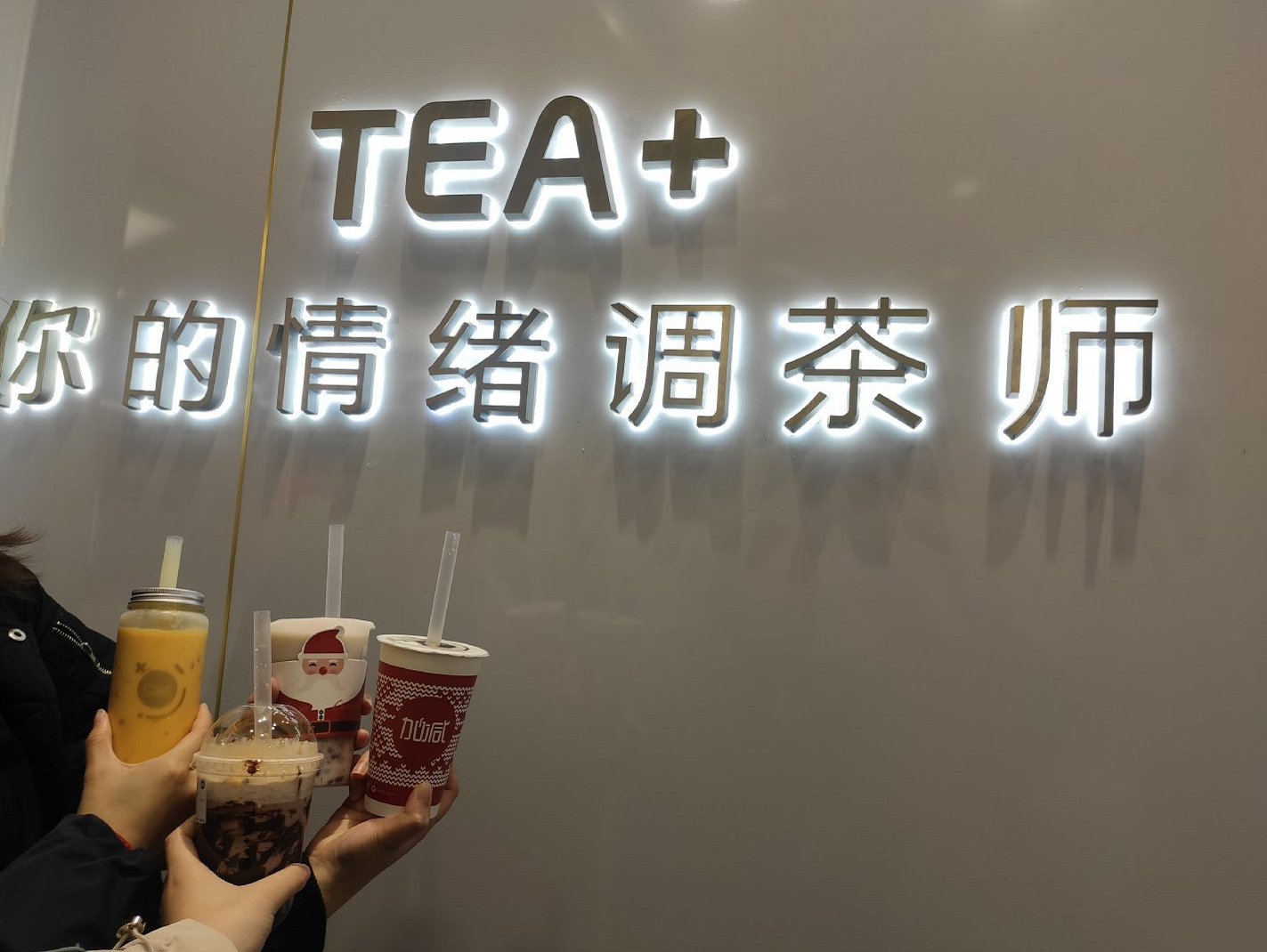 AG公司茶饮